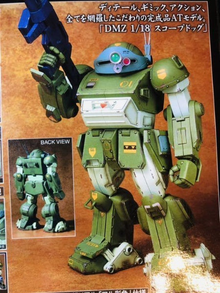 Armored Trooper Votoms 1/18 Scope Dog With Chirico Cuvie Action Figure TAKARA