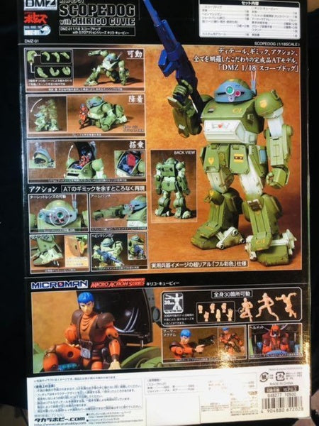 Armored Trooper Votoms 1/18 Scope Dog With Chirico Cuvie Action Figure TAKARA