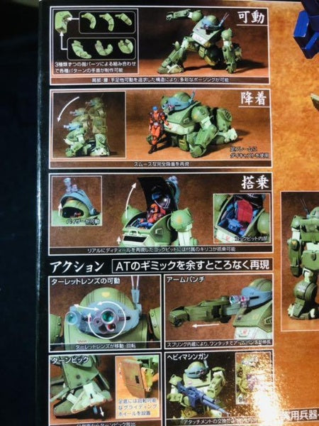 Armored Trooper Votoms 1/18 Scope Dog With Chirico Cuvie Action Figure TAKARA