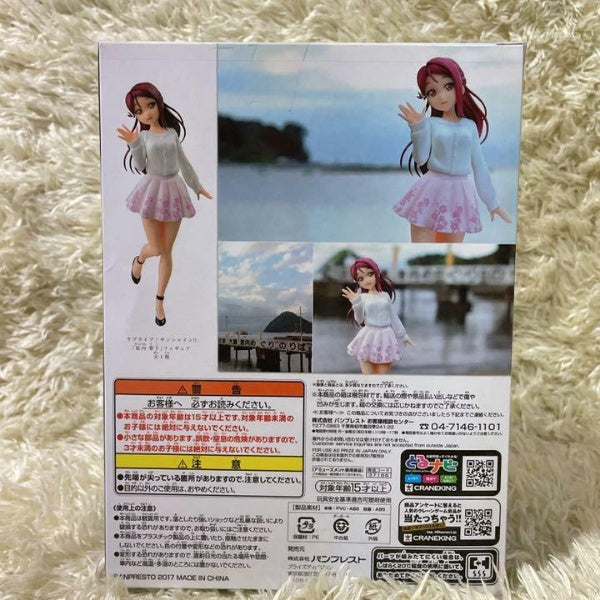 Love Live Sunshine! Riko Sakurauchi Casual SQ Special Quality Figure Banpresto