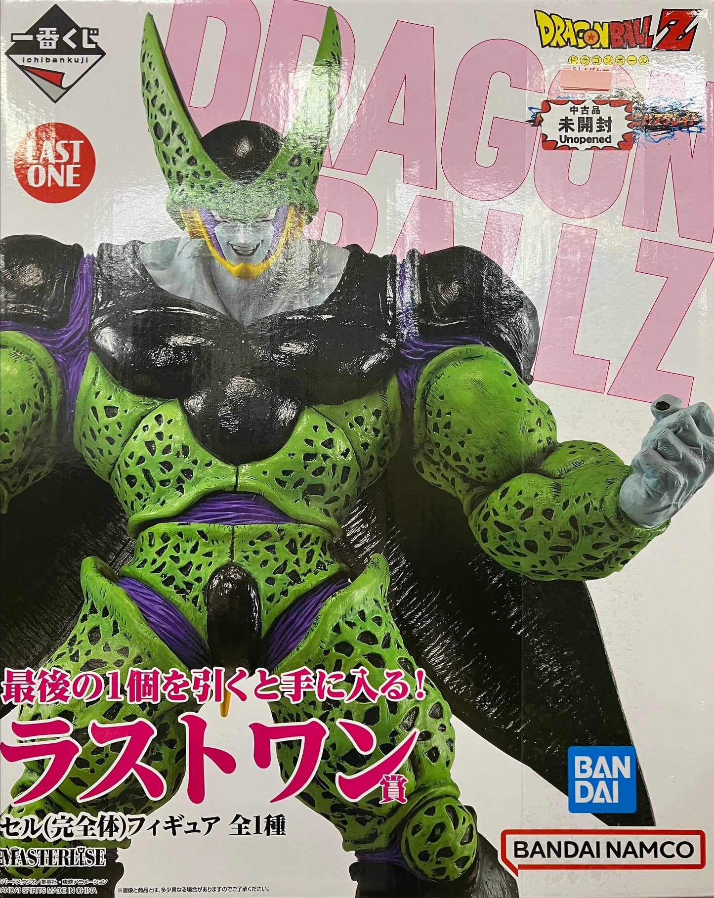 BANDAI SPIRITS ichiban kuji Dragon Ball VS Omnibus Great Last One Prize Double Chance Campaign Cell Complete Figure