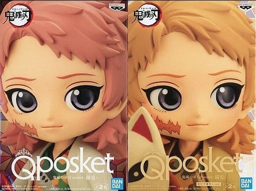 Banpresto figure all 2 types set Demon Slayer Kimetsu no Yaiba Q posket-Sabito-