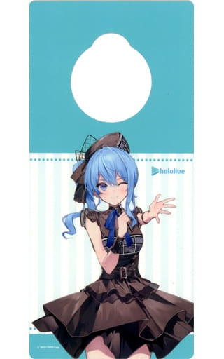 Miscellaneous Goods/Accessories Miscellaneous Goods Suisei Hoshimachi Life-size/Dress Door Hanger Bachal YouTuber Hololive x Pasela