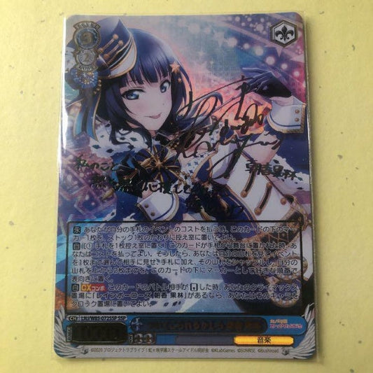Signed Weiss Schwarz Love Live! Karin Asaka Card LNJ/W85-072SSP SSP Foil Japan