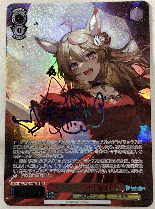 hololive hololive Production Vol.2 Encore for just the two of us Omaru Polka signature foil stamping HOL/W104-069SSP SSP