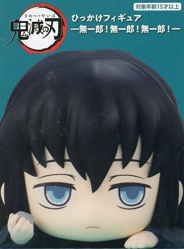 Furyu Figure Muichirou Tokitou A / Muichiro with Stone Demon Slayer Kimetsu no Yaiba Hook Figure - Muichiro Muichiro Muichiro -