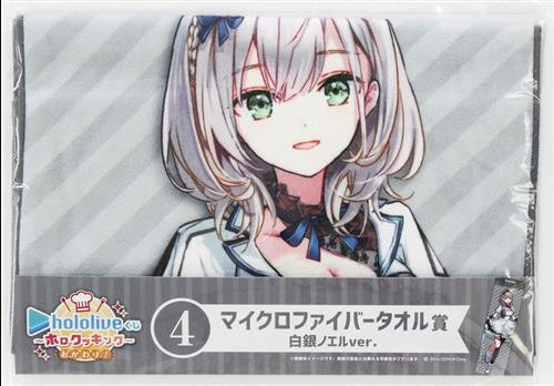 Double Culture Partners hololive Lottery Holo Cooking Extra Microfiber Towel Award Microfiber Towel Shirogane Noel ver