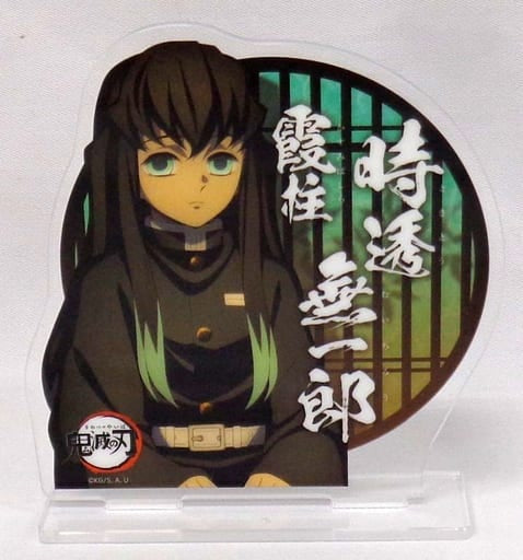 Muichirou Tokitou Demon Slayer Kimetsu no Yaiba Character picture scroll cafe in ufotable Cafe Hashirai meeting random acrylic stand