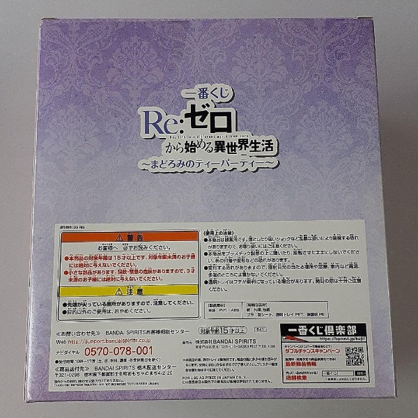 Re Zero Emilia Tea Party Figure Ichiban Kuji Prize B BANDAI Japan Import Toy