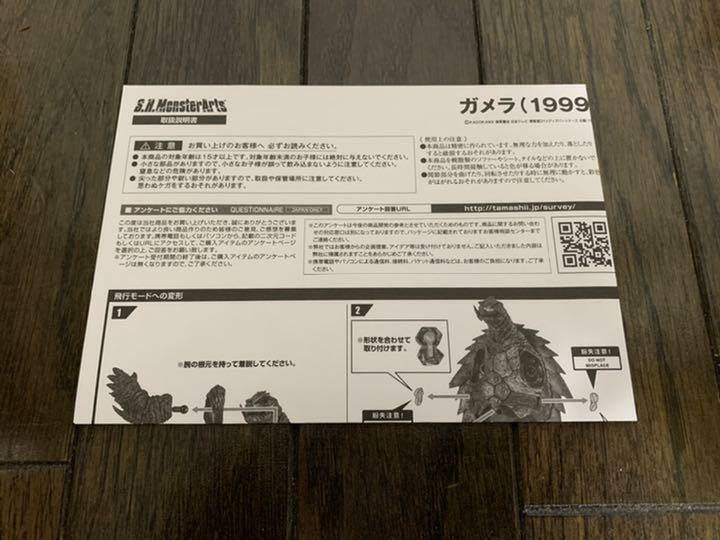 S.H.MonsterArts Gamera (1999 ) Action Figure Godzilla BANDAI Japan