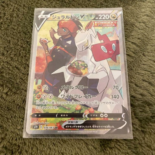 Pokemon Card Raihan's Duraludon V SR Sword & Shield 076/067 s7D Japan Import