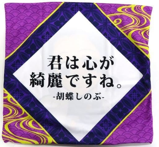 Dakimakura Cover Pillow Case Sheet Shinobu Kochou New Character Illustration Hitokoto Cushion Cover 2nd TV Anime Demon Slayer Kimetsu no Yaiba Infinite Train Edition x ufotable Cafe x Machi Asobi CAFE