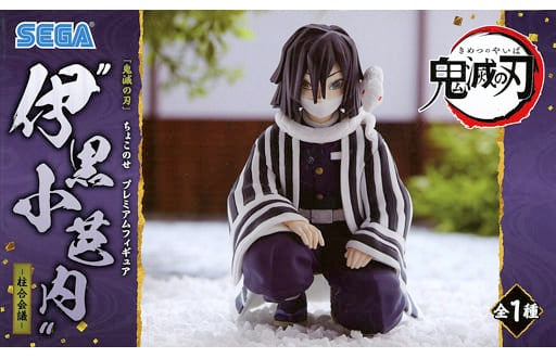 Sega Figure Obanai Iguro Demon Slayer Kimetsu no Yaiba Premium Chokonose Figure Obanai Iguro -Hashiraai Conference-