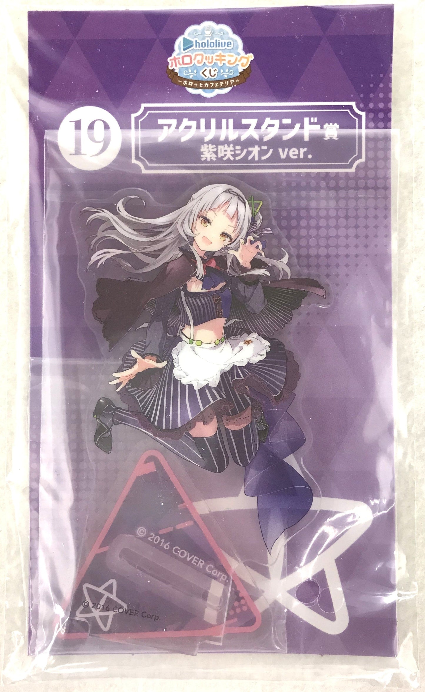 Double Culture Partners hololive Holo Cooking Lottery Holotto Cafeteria Acrylic Stand Award Acrylic Stand Shion Murasaki ver