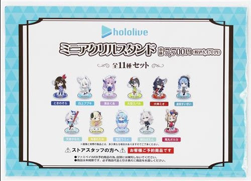 FamilyMart hololive original mini acrylic stand 11 types set