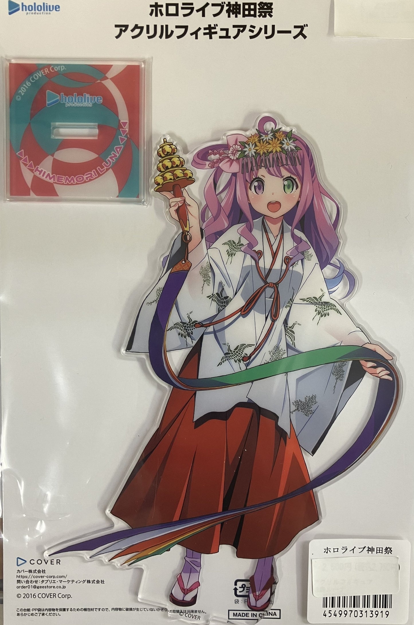 hololive hololive Kanda Festival 2023 Acrylic Figure Himemori Luna