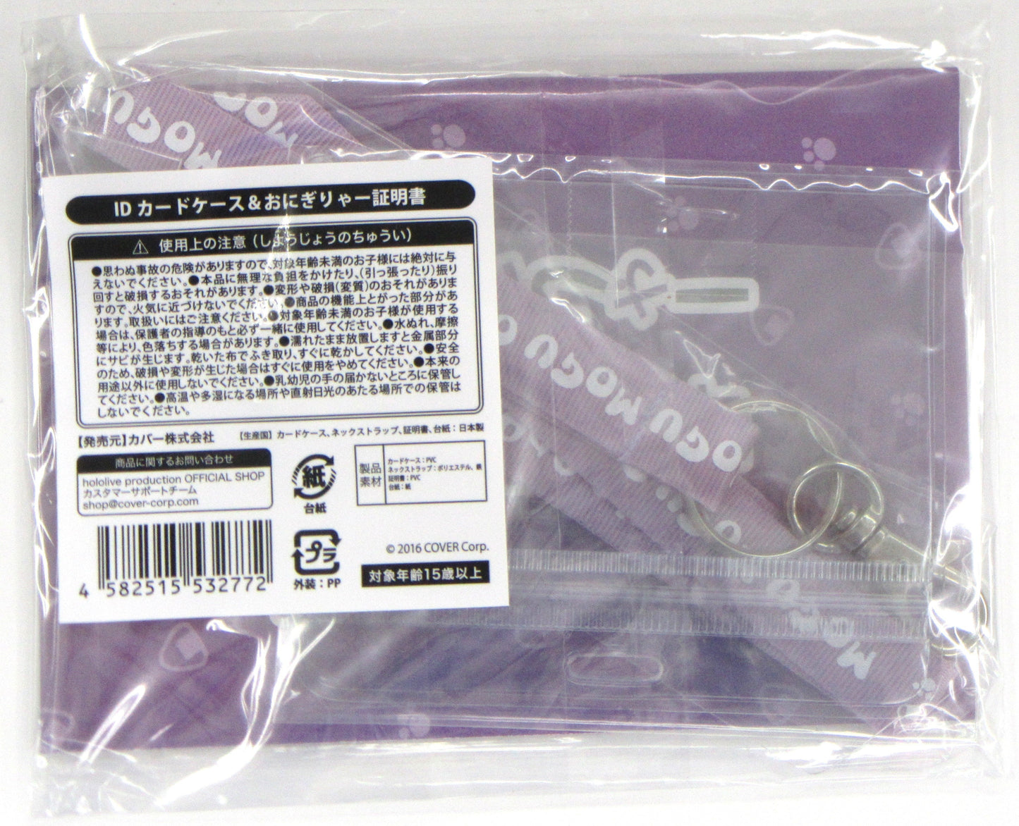 hololive hololive 3rd Anniversary ID Card Case Onigiri Certificate Nekomata Okayu