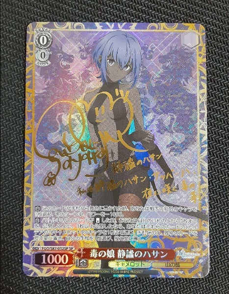 Signed Weiss Schwarz Fate/Grand Order Camelot Hassan Card FGO/S87-052SP SP FOIL