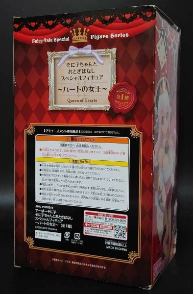 FuRyu Super Sonico Queen of Hearts Fairy tale special figure series prepainted