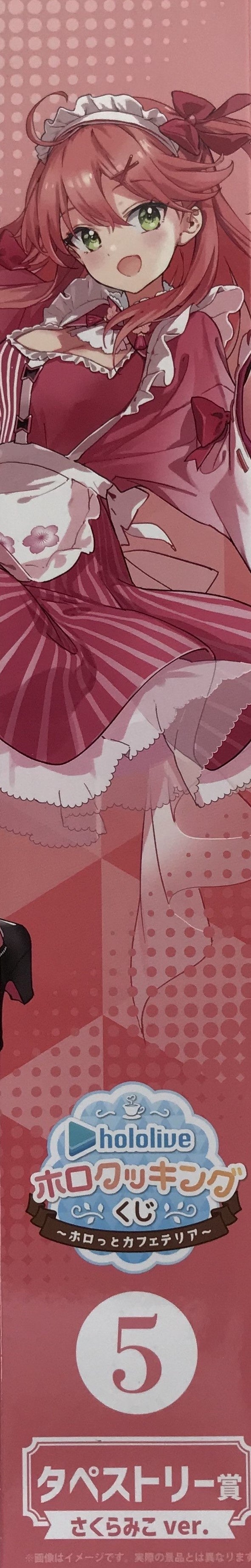 Double Culture Partners hololive Holo Cooking Lottery Holo Cafeteria Tapestry Award Tapestry Miko Sakura ver