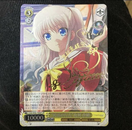 Signed Weiss Schwarz Charlotte Youth Whereabouts Nao Tomori CHA/W40-T08SP SP