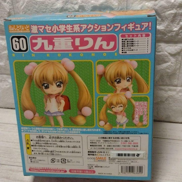 Nendoroid Kodomo no Jikan Rin Kokonoe Figure #60 Good Smile Company Japan