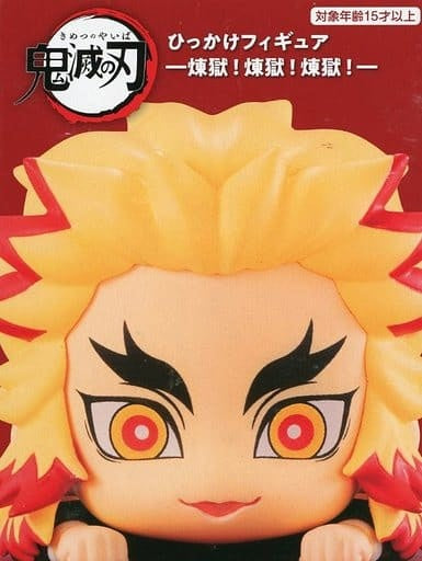 Furyu Figure Kyoujurou Rengoku A / Yomoya Yomoyada Demon Slayer Kimetsu no Yaiba Hook Figure-Purgatory Purgatory Purgatory -
