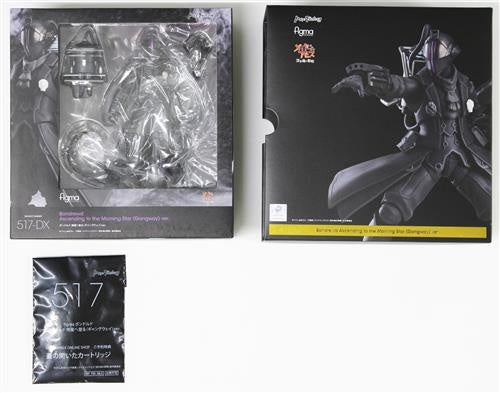 Max Factory figma 517-DX Movie Made in Abyss - Dawn of the Deep Soul - Bondrud Climb to the Morning Star Gangway ver. GOODSMILE ONLINE SHOP Purchase Bonus Lid Open Cartridge Set GOODSMILE ONLINE SHOP Limited Figure Max Factory