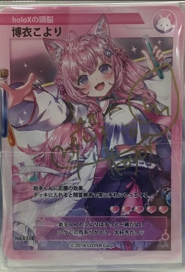 hololive hololive birthday commemoration 2023 Handwritten Signatureed original card Hakui Koyori