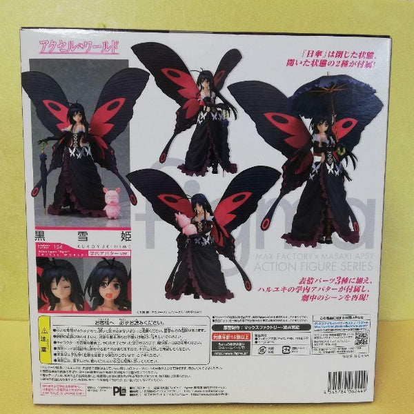 figma 154 Accel World Kuroyukihime School Avatar ver. Figure Max Factory Japan