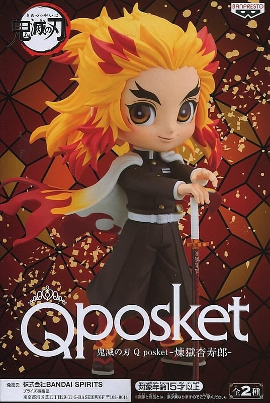 Banpresto figure all 2 types set Demon Slayer Kimetsu no Yaiba Q posket-Kyoujurou Rengoku-