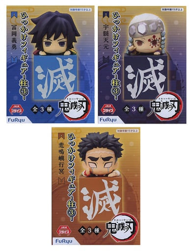 Furyu Figure All 3 Types Set Demon Slayer Kimetsu no Yaiba Hook Figure -Pillar 3-
