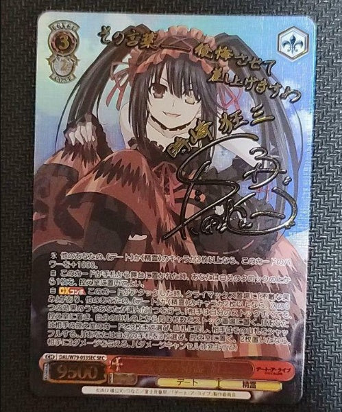 Signed Weiss Schwarz DATE A LIVE Kurumi Tokisaki Card DAL/W79-053SEC SEC FOIL