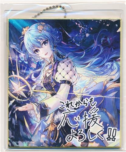 hololive hololive Hoshimachi Suisei 1st Solo Live STELLAR into the GALAXY copy Mini colored paper keychain with message Hoshimachi Suisei Hoshimachi Suisei 1st Solo Live STELLAR into the GALAXY