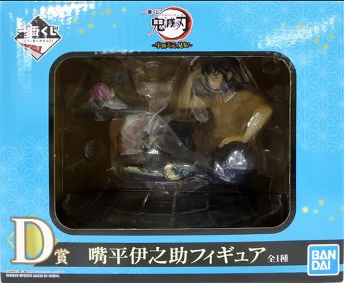 BANDAI SPIRITS Ichiban Kuji Demon Slayer Kimetsu no Yaiba Tengen Uzui Visit D Prize Inosuke Hashibira Figure