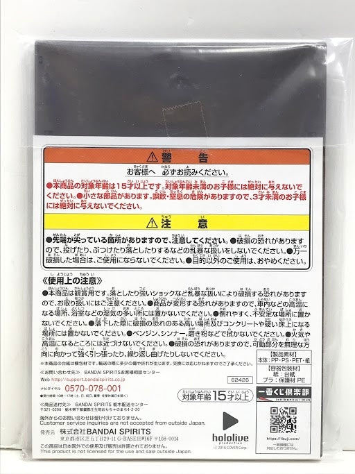 Banpresto Ichiban Kuji hololive vol.2 Frame Stand Award Frame Stand Kazama Iroha