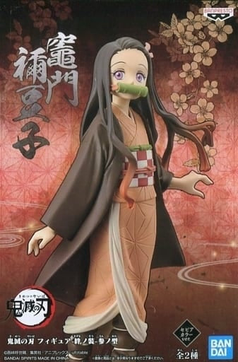Banpresto figure Nezuko Kamado sepia color ver. Demon Slayer Kimetsu no Yaiba figure - Kizuna no Sou - Sanno type
