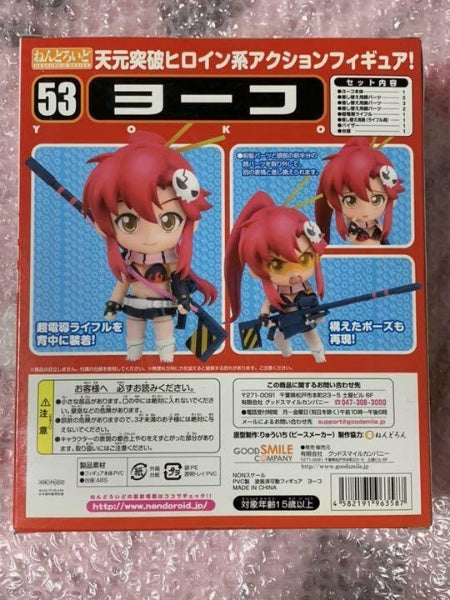 Nendoroid 53 Gurren Lagann Yoko Good Smile Company Non Scale Figure Anime Manga