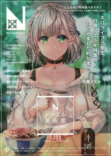 Weirdo General doujinshi for men Virtual Youtuber Noel Museum / Weirdo