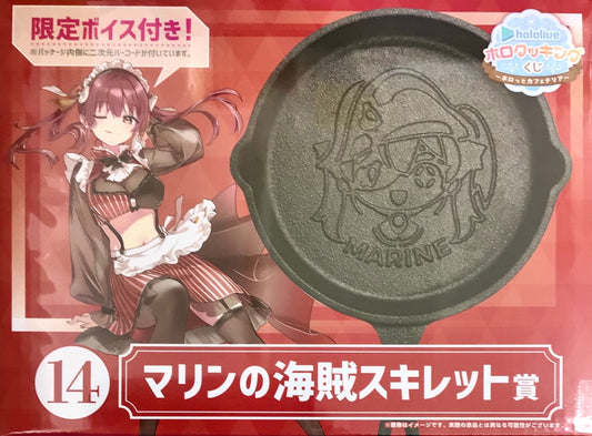 Double Culture Partners hololive Holo Cooking Lottery Holotto Cafeteria Marine's Pirate Skillet Award Marine's Pirate Skillet Houshou Marine