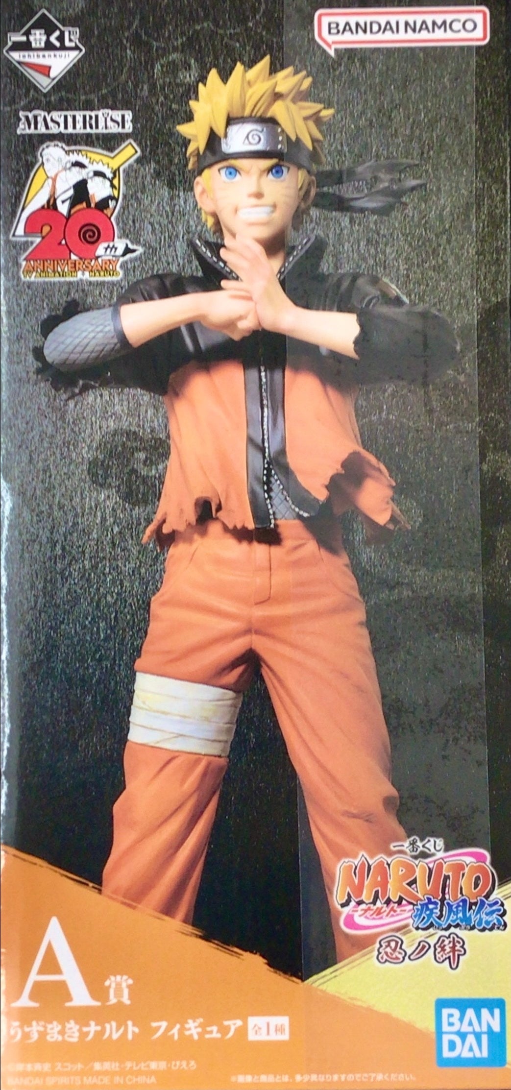 BANDAI SPIRITS ichiban kuji NARUTO Shippuden Shinobi no Kizuna A Prize Double Chance Campaign Naruto Uzumaki Figure