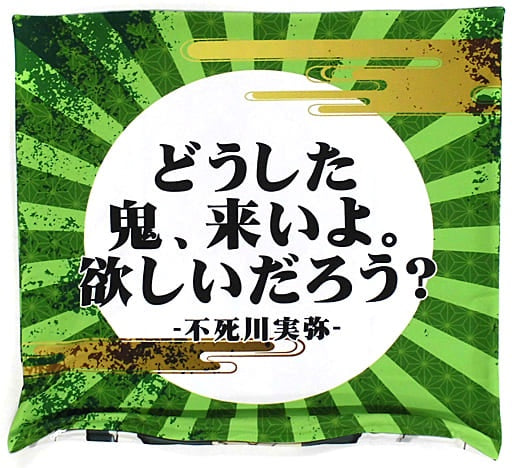 Dakimakura Cover Pillow Case/Sheet Sanemi Shinazugawa Hitokoto Cushion Cover Demon Slayer Kimetsu no Yaiba x ufotable cafe 8th period