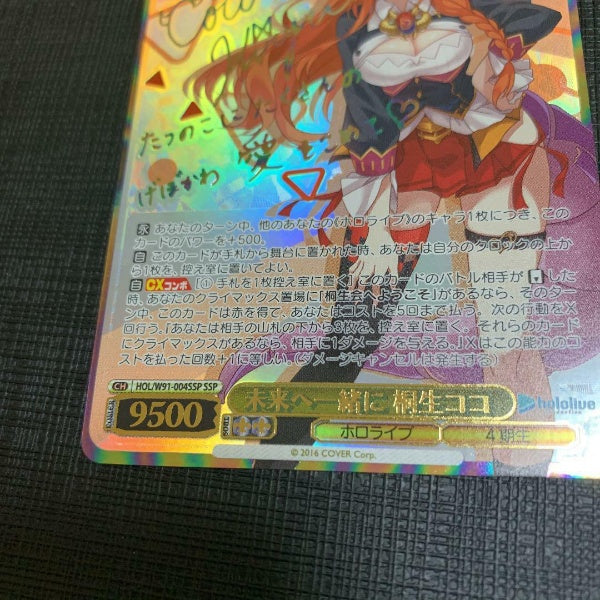 Signed Weiss Schwarz Hololive Azukizawa Kiryu Coco Card HOL/W91-004SSP SSP FOIL