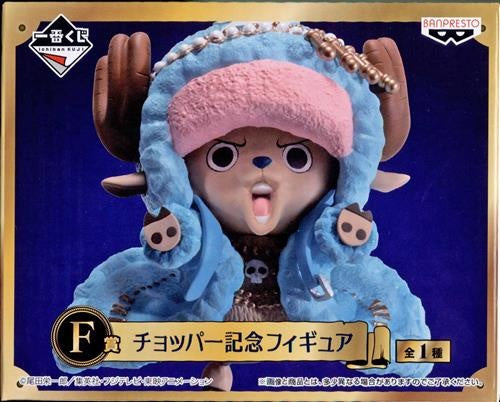 Banpresto ichiban kuji ONE PIECE 20th anniversary F Prize Chopper commemorative figure Tony Tony Chopper
