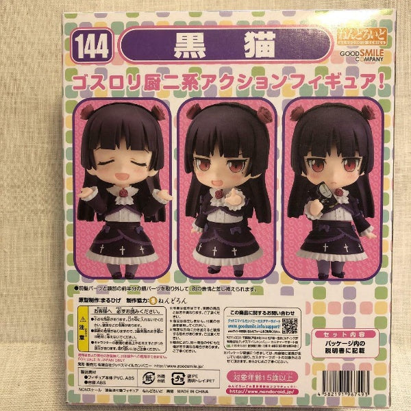Nendoroid Oreimo Kuroneko Action Figure #144 Good Smile Company Japan