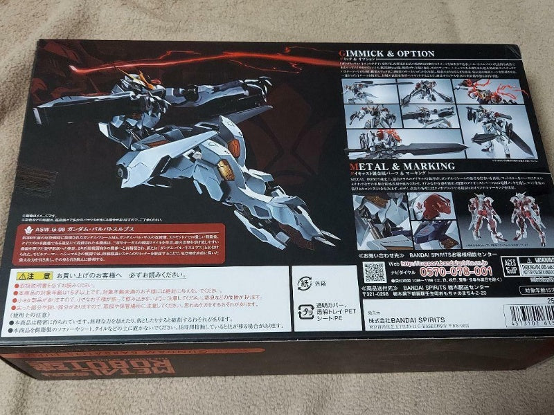 METAL ROBOT Spirits Gundam Barbatos Lupus IRON-BLOODED ORPHANS Figure BANDAI