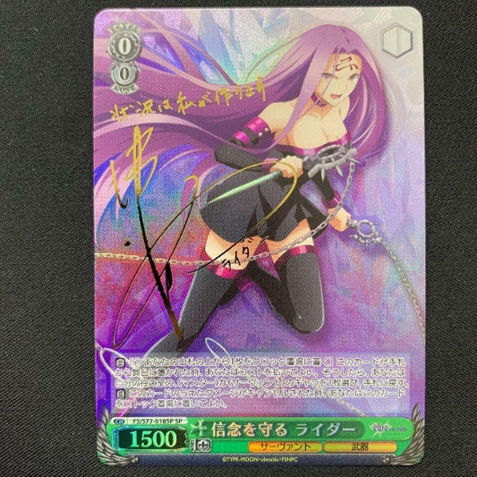 Signed Weiss Schwarz Fate/stay night Heaven's Feel Rider FS/S77-018SP SP Foil JP