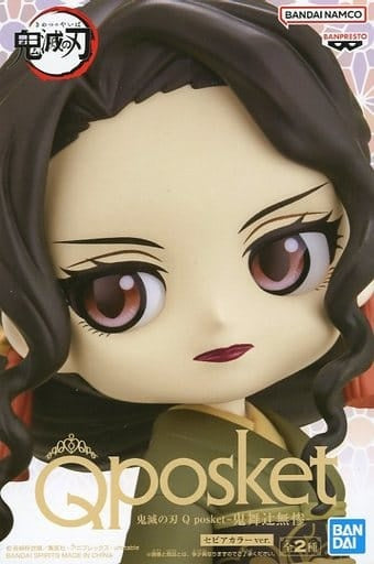 Banpresto Figure Muzan Kibutsuji B Sepia Color Demon Slayer Kimetsu no Yaiba Q posket-Muzan Kibutsuji-
