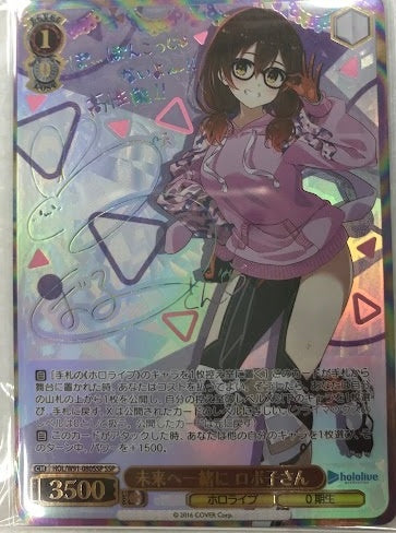 hololive hololive production together to the future Roboco-san signature foil stamping HOL/W91-080SSP SSP