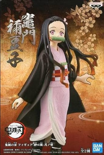 Banpresto Figure Nezuko Kamado Demon Slayer Kimetsu no Yaiba Figure - Kizuna no Sou - Ni no Type Overseas Version